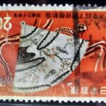 1959年/皇太子ご成婚20円のヤマガタ左沢局