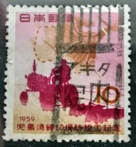 1959年/児島湾締切堤防竣工記念のアキタ院内局