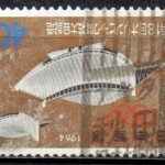 1964年東京オリンピック40円のアキタ秋田県庁構内局