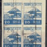 第3次昭和切手「富士と桜」20銭田型オオサカ堺局