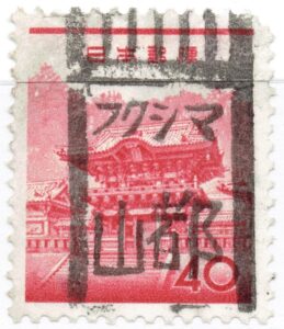 日光陽明門40円赤のフクシマ山都局