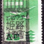 五重塔航空25円のヒョウゴ姫路大野町局