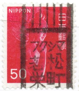 弥勒菩薩像50円赤のフクシマ若松栄町局