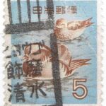 オシドリ5円のヒョウゴ飾磨清水局