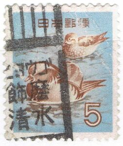 オシドリ5円のヒョウゴ飾磨清水局