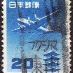 五重塔航空20円のフクシマ東山局