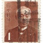 旧前島密1円のワカヤマ下津局