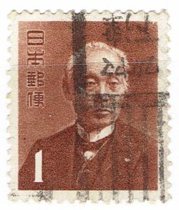 旧前島密1円のワカヤマ下津局