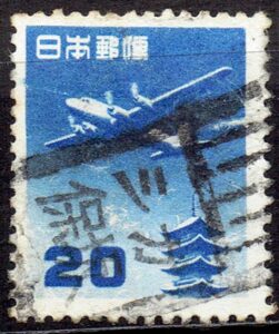 五重塔航空20円のシガ保坂局