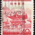 日光陽明門40円赤のヤマガタ南平田局