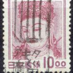 観音菩薩像10円局名旧漢字のアキタ鷹巣局