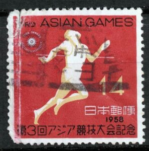 1958年アジア競技大会14円のヤマガタ山形十日町局